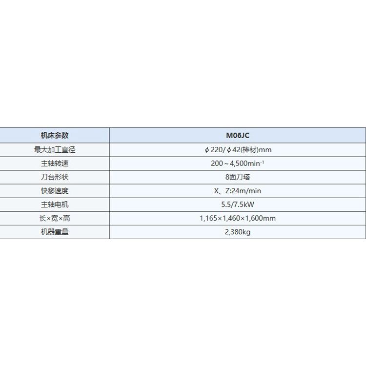 津上M06JC車床